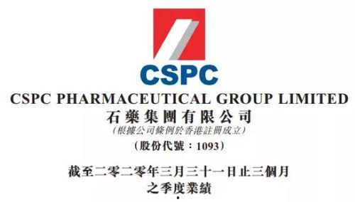 石药集团爆料新闻报道视频,揭秘研发突破与市场动态  第1张