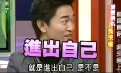 吴宗宪和女儿爆料视频大全,亲情背后的人生百态  第2张