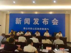 彭山新闻爆料热线,见证城市变迁，倾听民声心声  第2张