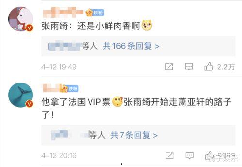 知乎爆料明星娱乐圈小说,揭秘明星背后的秘密与爱情纠葛  第3张