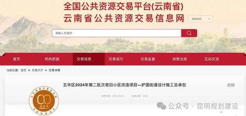 昆明爆料最新消息,揭秘神秘事件背后的真相  第1张