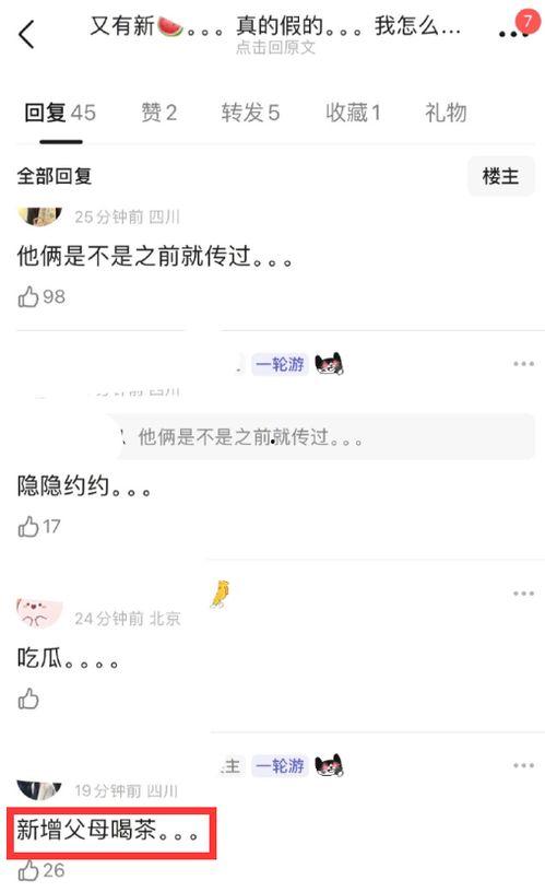 网红爆料吃瓜qq群,揭秘娱乐圈幕后真相  第2张