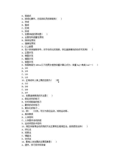 无锡女体育老师爆料新闻,揭露校园内幕，引发社会关注  第3张