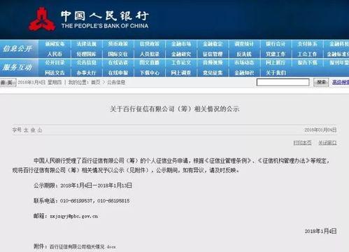金融圈重大事件爆料最新,最新爆料揭示惊天秘密  第2张