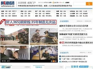 威海供电公司新闻爆料视频,揭秘电力保障背后的故事  第1张