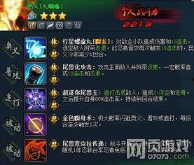 最新鸣人技能爆料是哪一集,揭秘火影忍者最新一集的神秘力量  第1张